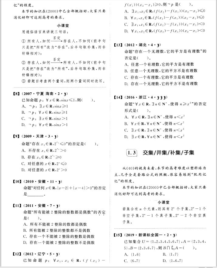 文化博览 第12页